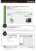 N-400 → N-410 How to use configuration file converter tool (Japanese)