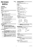 SR-CG14 Mode d'emploi