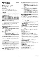 Série SR-650 Mode d'emploi (Japonais)