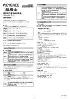 Série SR-650 Mode d'emploi (Chinois Simplifié)