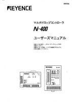 N-400 Manual d'utilisation (Japonais)