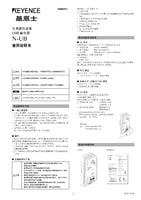 N-UB Mode d'emploi (Chinois Simplifié)