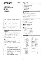 N-R4 Mode d'emploi (Chinois Simplifié)