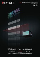 Série BL-1300 Lecteur de codes-barres numérique ultra-compact Catalogue