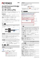 AutoID Keyboard Wedge Manual d'utilisation (Japonais)