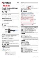 AutoID Keyboard Wedge Manual d'utilisation (Chinois Simplifié)