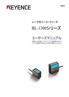 Série BL-1300 Manual d'utilisation (Japonais)