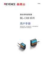 Série BL-1300 Manual d'utilisation (Chinois Simplifié)