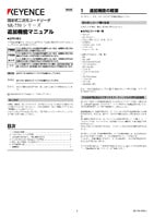 Série SR-750 Manuel des Fonctions Supplémentaires (Japonais)
