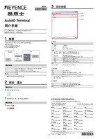 AutoID Terminal Manual d'utilisation (Chinois Simplifié)