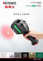 Série SR-G100 Lecteur de codes DPM (marquage direct) portatif Catalogue