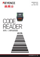 Code Reader General Catalogue