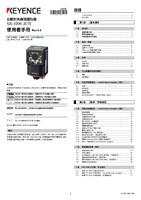 Série SR-1000 Manual d'utilisation
